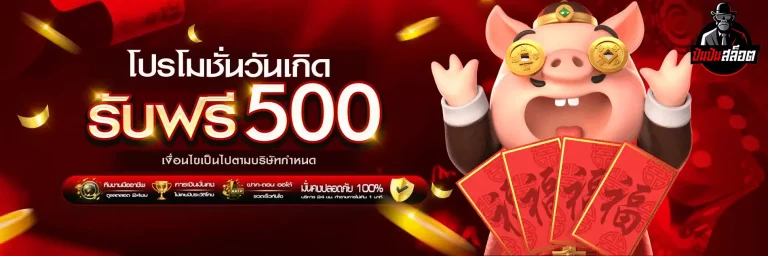 Promotion 1