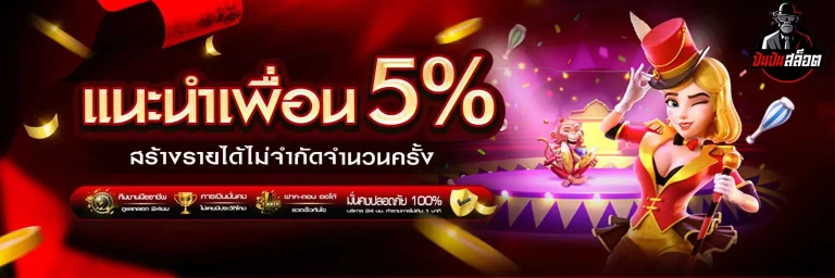Promotion 2